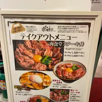 金沢肉食堂 百番街店の写真・動画_image_1118903
