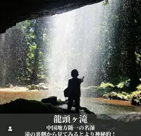 龍頭ヶ滝の写真・動画_image_1124168