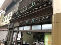 翁軒の写真・動画_image_1171770
