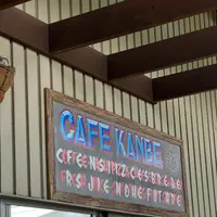 勘兵衛園 / Cafe Kanbeの写真・動画_image_1192612