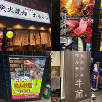 焼肉ホルモン 牛蔵 -うしくら- 天満橋店の写真・動画_image_1217046