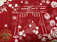 聖天宮西江寺の写真・動画_image_1233073