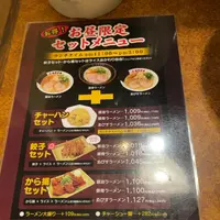 東京おぎくぼラーメンゑびすや 四日市本店の写真・動画_image_1257657