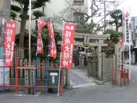 新世界稲荷神社の写真・動画_image_129489