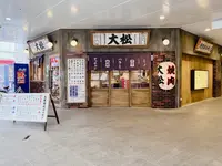 大衆 焼き肉ホルモン 大松の写真・動画_image_1368269