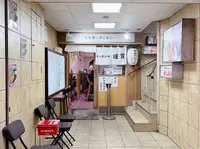 立ち食い鮨 謹賀 お初天神店の写真・動画_image_1368274
