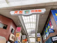 天神橋筋商店街の写真・動画_image_1374808