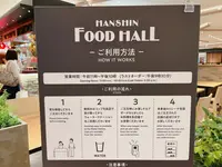 阪神大食堂フードホールの写真・動画_image_1375858