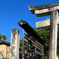 粟田神社の写真・動画_image_1382631