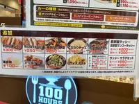 100時間カレー ゆめタウン東広島店の写真・動画_image_1388767
