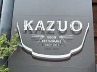 KAZUO うどんの写真・動画_image_1393441