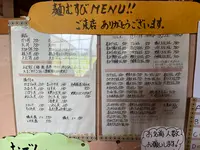 本格手打うどん 麺むすびの写真・動画_image_1397988