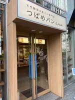天然酵母の食パン専門店つばめパン＆Milk 名駅店の写真・動画_image_1406053