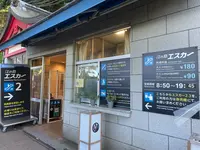 江島神社 辺津宮の写真・動画_image_1411215