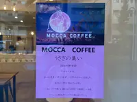 MOCCA COFFEE（モッカコーヒー）の写真・動画_image_1459824