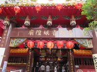 台湾省城隍廟の写真・動画_image_1497968