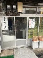 須崎食料品店の写真・動画_image_1568723