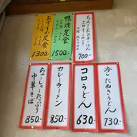 よしむら麺類店の写真・動画_image_1580864
