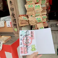 如意輪寺 （かえる寺）の写真・動画_image_1619654