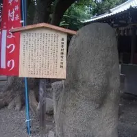 真田幸村戦死跡の碑の写真・動画_image_162652