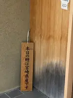 みしまやの写真・動画_image_1642688