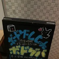 ボドゲバの写真・動画_image_1667237