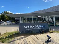 福井県立恐竜博物館の写真・動画_image_1725291
