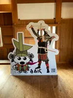 白石城の写真・動画_image_1785820