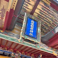 祐徳稲荷神社の写真・動画_image_1803913