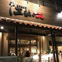 純沖縄料理三線の花の写真・動画_image_211665