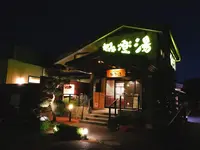 極楽湯三島店の写真・動画_image_229122