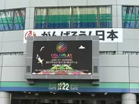 東京ドームの写真・動画_image_230683
