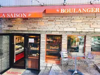 BOULANGERIE LA SAISON 本店（参宮橋）の写真・動画_image_231488