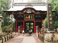 三峯神社の写真・動画_image_238783