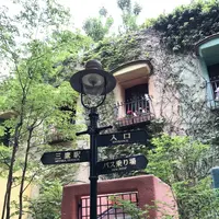 三鷹の森ジブリ美術館の写真・動画_image_244204