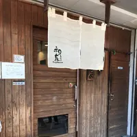 うなぎ和友の写真・動画_image_245324