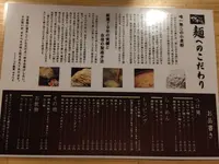 つけ麺屋 やすべえ 秋葉原店の写真・動画_image_254041