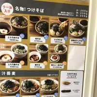 なぜ蕎麦にラー油を入れるのか。 新橋店の写真・動画_image_254493