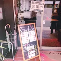 くろんぼ屋 （KURONBOYA【旧店名】レストランくろんぼ）の写真・動画_image_257191
