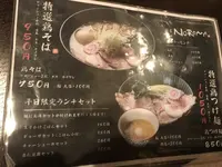 麺屋NOROMAの写真・動画_image_265448