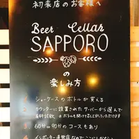 Beer Cellar Sapporoの写真・動画_image_267761