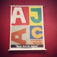 東京都美術館の写真・動画_image_269916