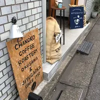 Chanoko Coffee Roasteryの写真・動画_image_274437
