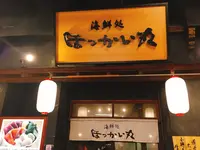 小樽運河食堂の写真・動画_image_281059