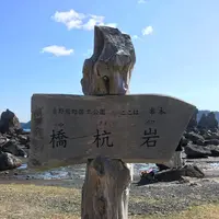 橋杭岩の写真・動画_image_287526