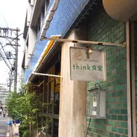 think食堂の写真・動画_image_289478