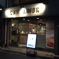 CAFÉ ANNONの写真・動画_image_289785