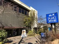 鈴廣 かまぼこの里の写真・動画_image_291396