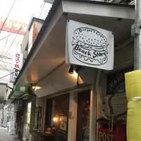 Burger's Cafe Beach Story 大宮駅東口駅前店の写真・動画_image_294405