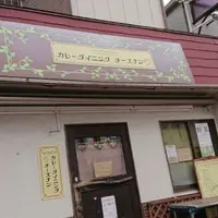 カレーダイニング チーズナンの写真・動画_image_302514